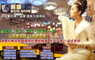 阔盾灯饰加盟深度解析 费用、前景与官方合作指南